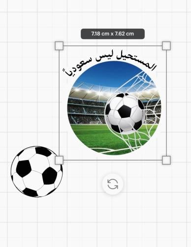 ثيم كاس العالم جاهز للطباعة