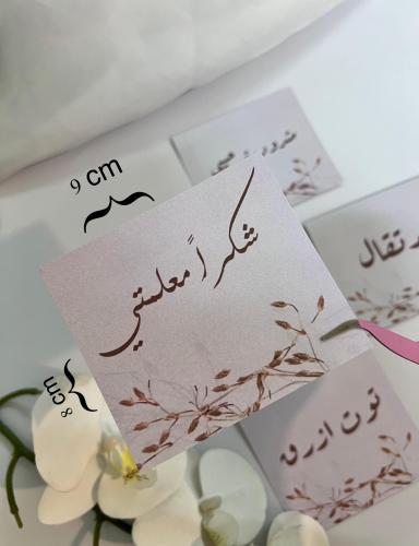 كرت بعبارة تصميم حسب الطلب جاهز للطباعة