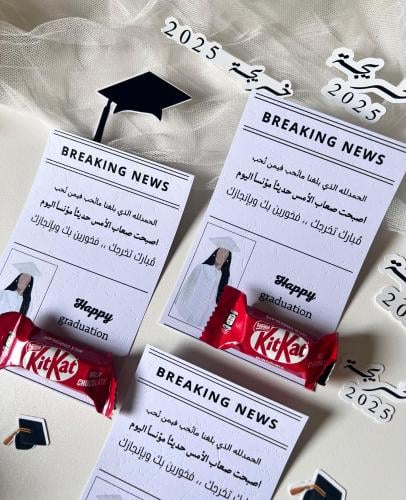 توزيعات التخرج