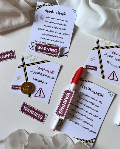 ثيم الكيمياء النووية