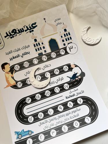 ثيم مغناطيسي مع هلال