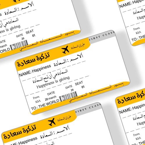 ثيم تذكرة سعادة جاهز للطباعة