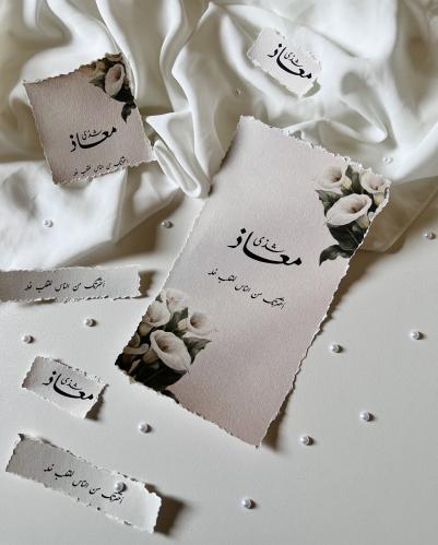 كرت دعوة ورق قطن