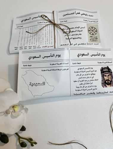 ثيم جريده يوم التاسيس فارغ