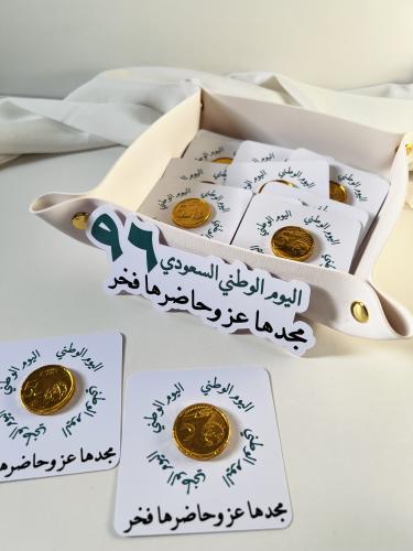 سلة توزيعات اليوم الوطني 20 حبة