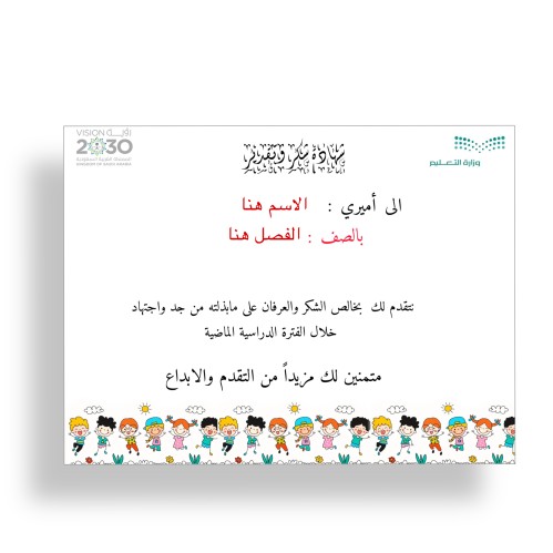 ثيم شهادة شكر جاهز للطباعه تصميم حسب الطلب