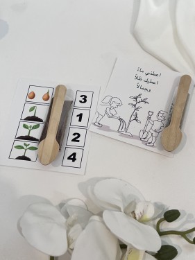 توزيعات ثيم اليوم العربي للبيئة مع بذور