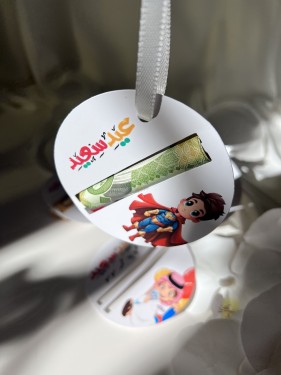 كرت فلوس العيدية