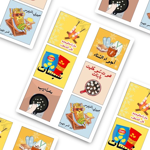 ثيمات جمعات الشتاء جاهزه للطباعه