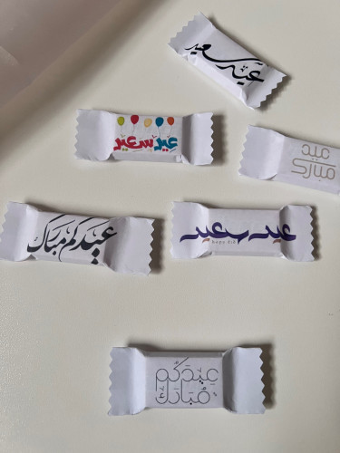شوكلاته او علك مغلف بثيم العيد