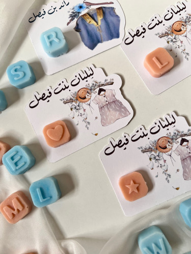 توزيعات صابون احرف