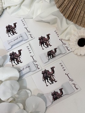 توزيعات ثيم عام الابل مع شوكلاته او علك