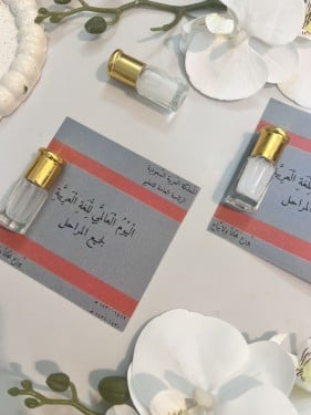 توزيعات كتاب اللغة العربية  مع تولة