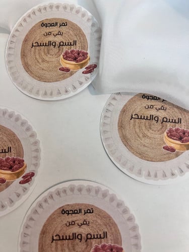 ثيم للتمر جاهز للطباعه