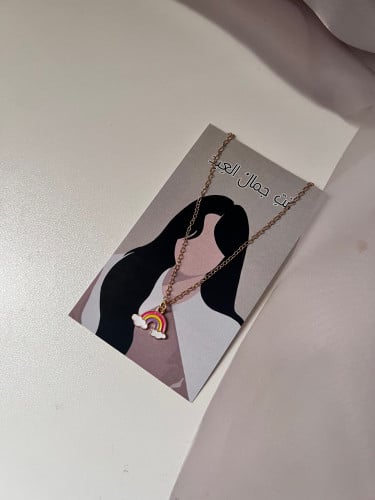 ثيم مع سلسال قوس قوزح