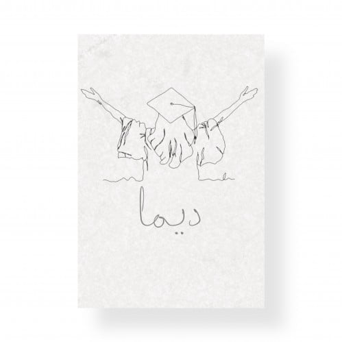 ثيم تخرج بالاسم جاهز للطباعه