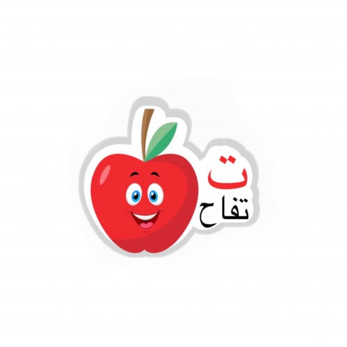 ثيم حرف التاء جاهز للطباعة