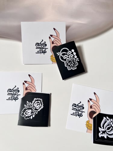 ثيم مع نقشات حنا