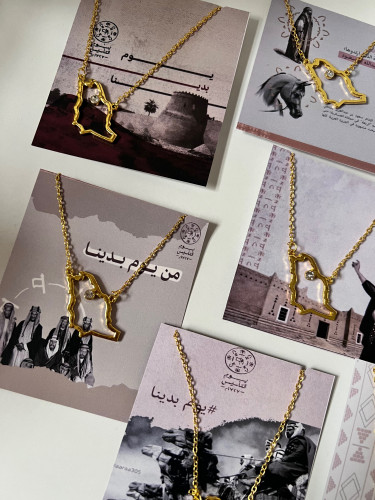 سلسال خريطه المملكة مع ثيم التاسيس