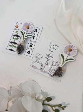 توزيعات ثيم اليوم العربي للبيئة مع بذور