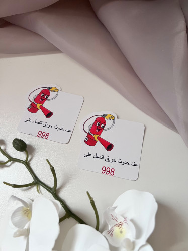 ثيم اطفاء جاهز للطباعه