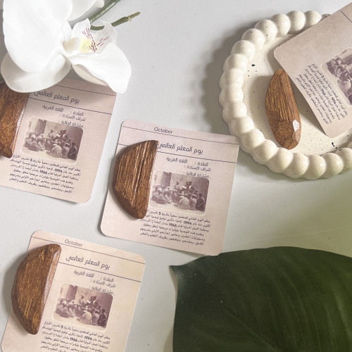 توزيعات كسرة عود ثيم جريده المعلم