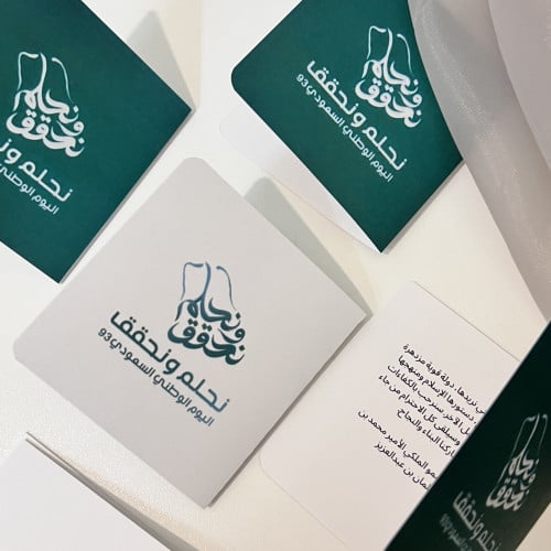 ثيم اليوم الوطني