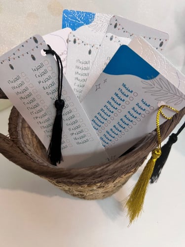 توزيعات فواصل ختم القران 12 حبة