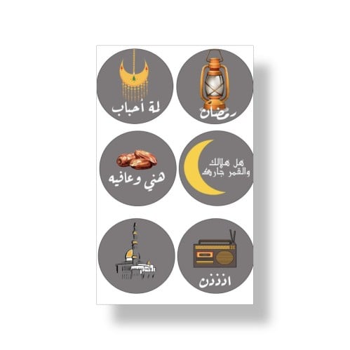 ثيمات رمضانيه جاهزه للطباعة