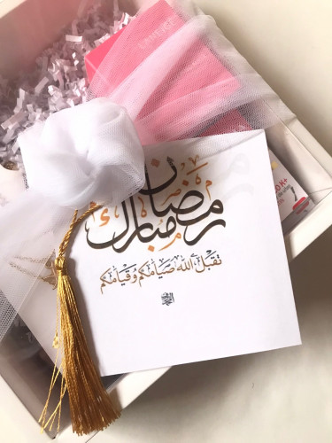 هديه رمضانية