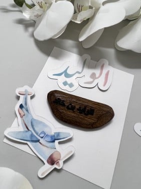 ثيم مناسبات مع كسره عود بالاسم