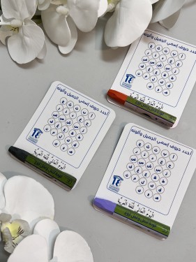 توزيعات ثيم  اللغة العربية مع لون