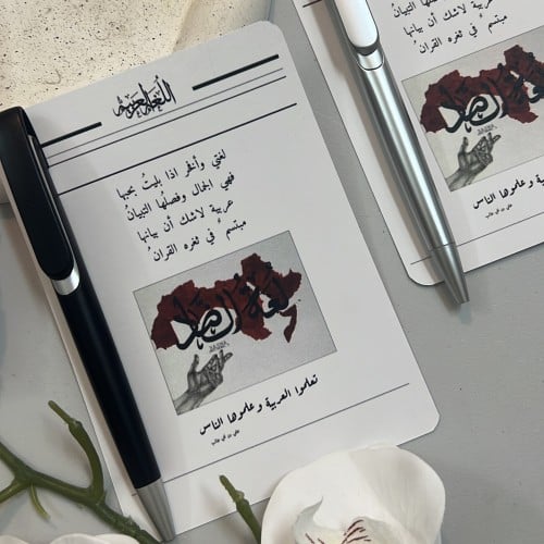 ثيم اللغه العربية مع قلم