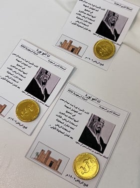 ثيم اخو نورة مع شوكلاته ذهبية