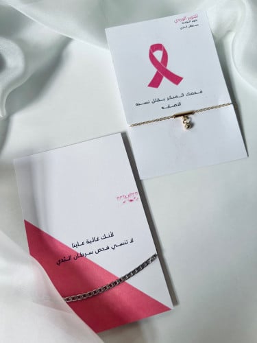 اساوره مع ثيم توعية بسرطان الثدي