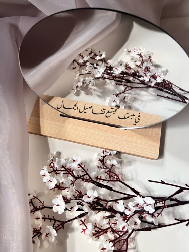 مرايا مع قاعده بالاسم