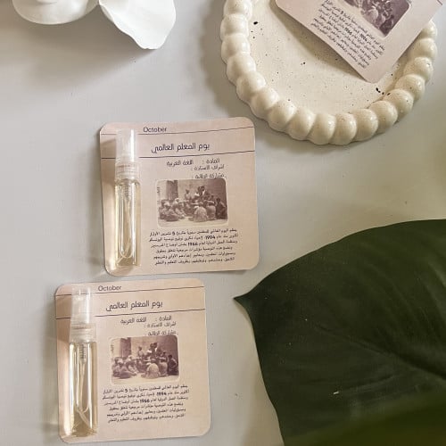 توزيعات توله عطر ثيم جريده المعلم