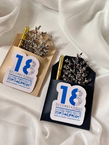 توزيعات جلد ثيم اللغه العربية مع كحل ليرا