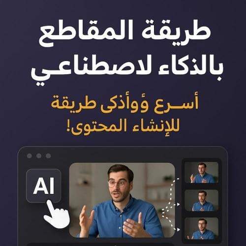 شرح طريقة الذكاء الاصطناعي