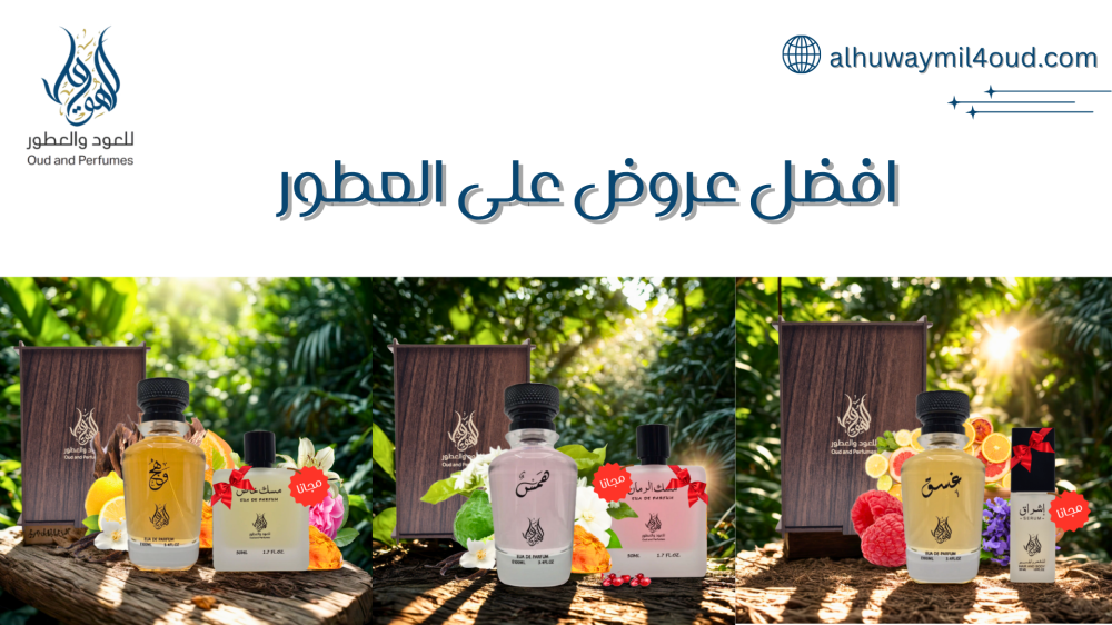 افضل عروض على العطور