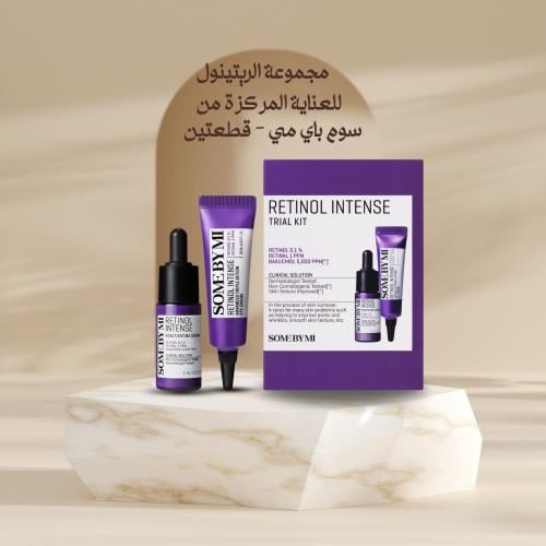 مجموعة الريتينول للعناية المركزة من سوم باي مي - ق...