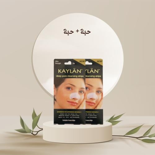 لصقات الانف من كيلان - حبة + حبة