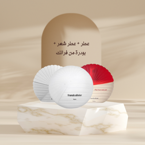 مجموعة فرانك اوليفير - ( بودرة + عطر + عطر الشعر )