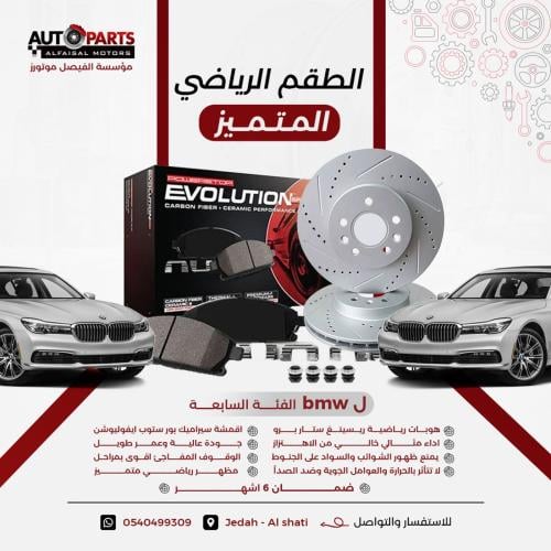 البكج الرياضي (اقمشة سيراميك بور ستوب + هوبات رياض...