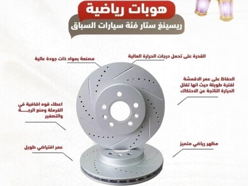 طقم هوبات رياضية امامي كامري ٢٠٠٨-٢٠١٤ مع اقمشة سي...