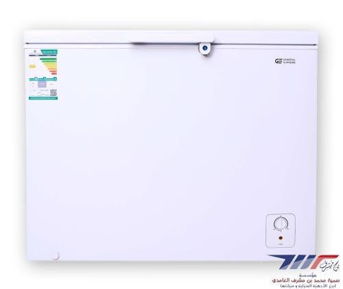 GS HF 263-فريزر جنرال سوبريم 263