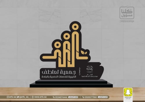 درع اكريلك بالشعار - وسط - 2-100039