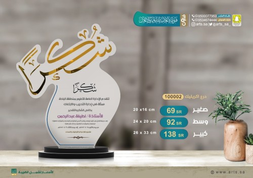 دروع ثلاثية  1000031
