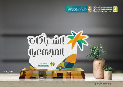 درع اكريلك فاخر بالشعار88800170