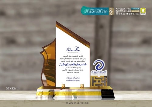 درع اكريلك فاخر مع مخطوطة أو شعار 88801200